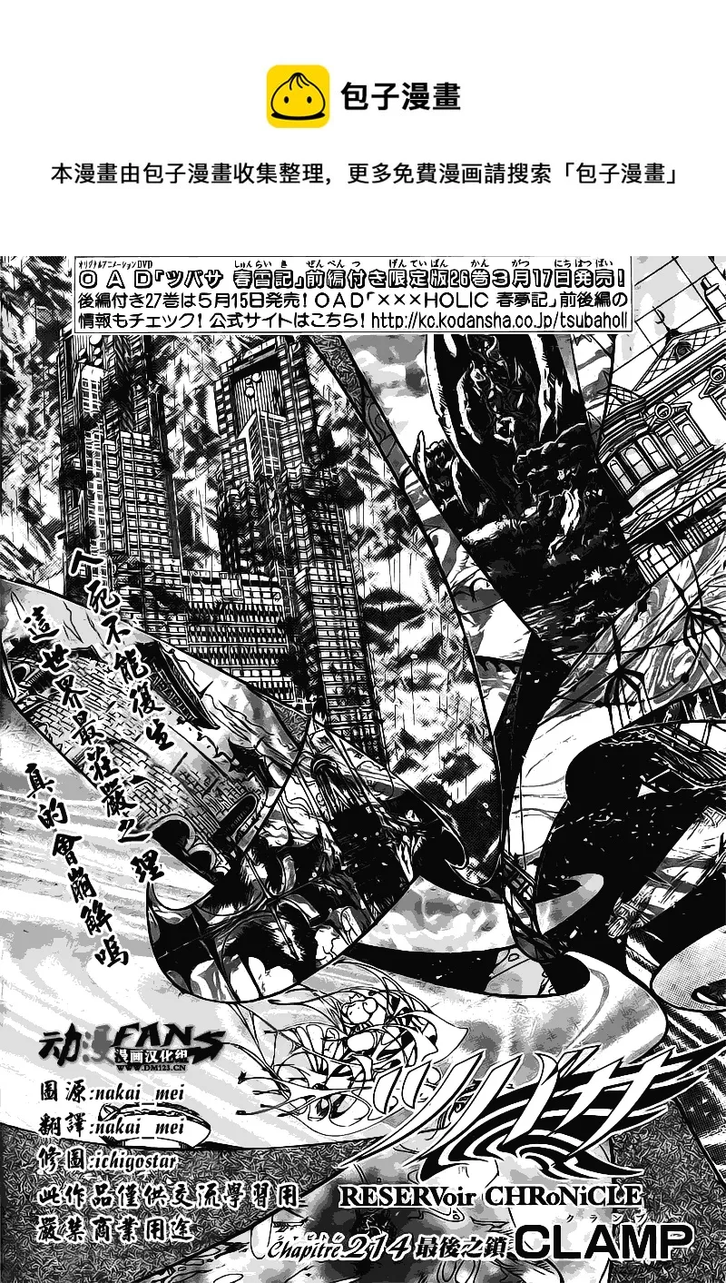 第214话 第1页