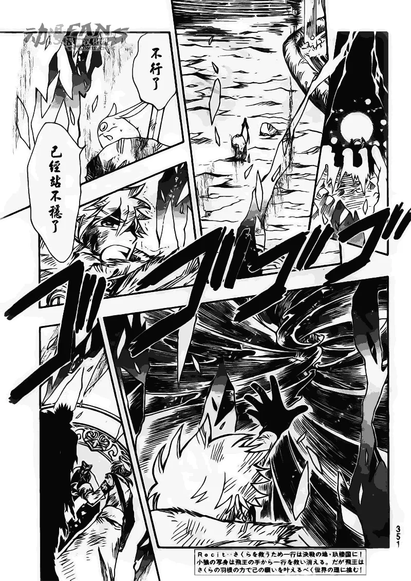 第214话 第3页