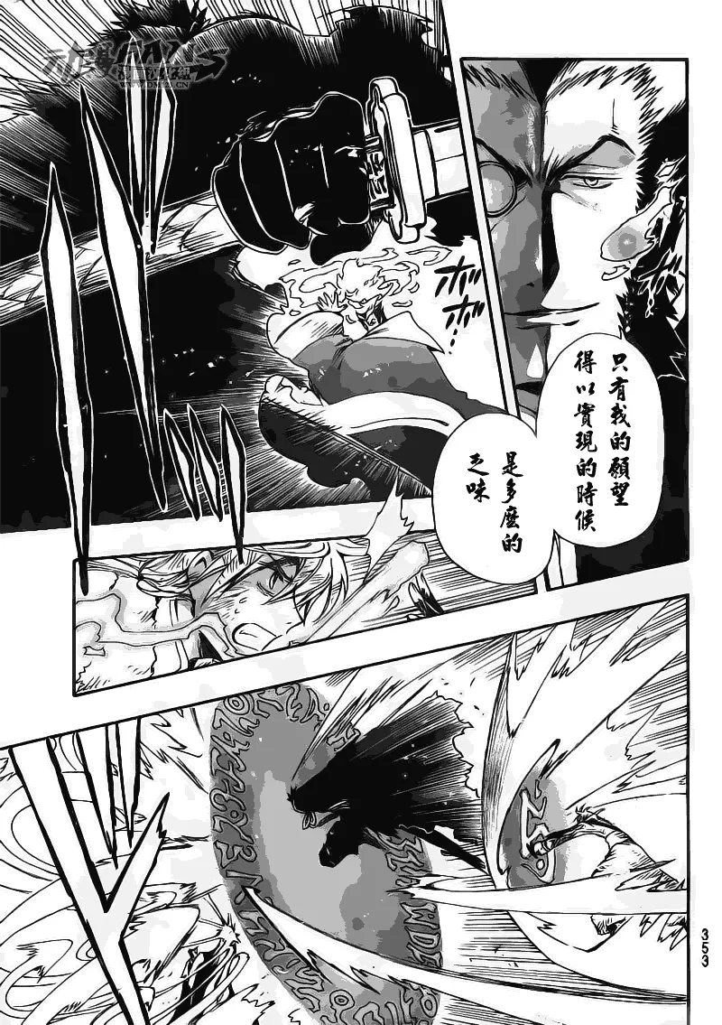 第214话 第5页
