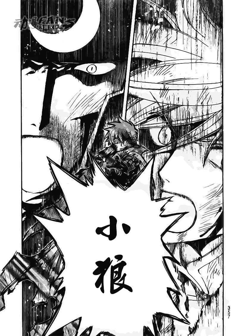第214话 第9页