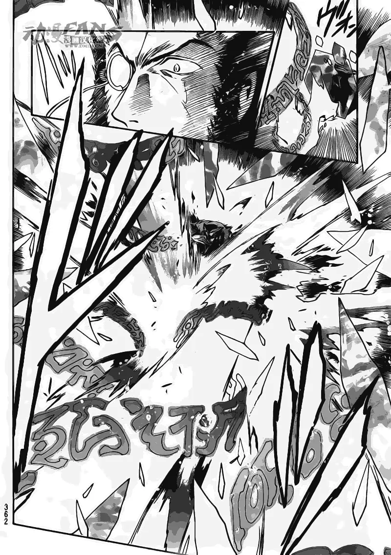 第214话 第14页