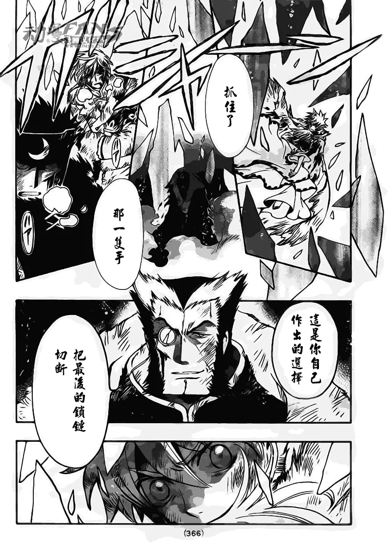 第214话 第18页