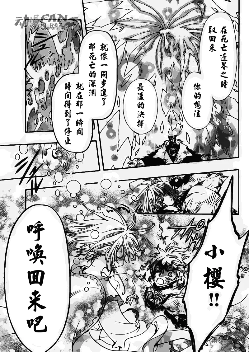 第214话 第19页