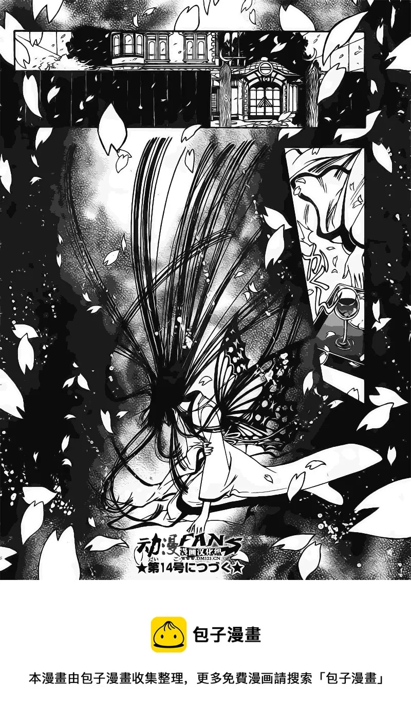 第214话 第20页