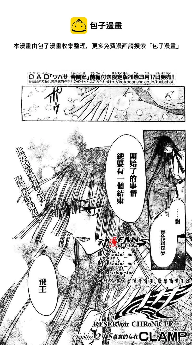 第215话 第1页