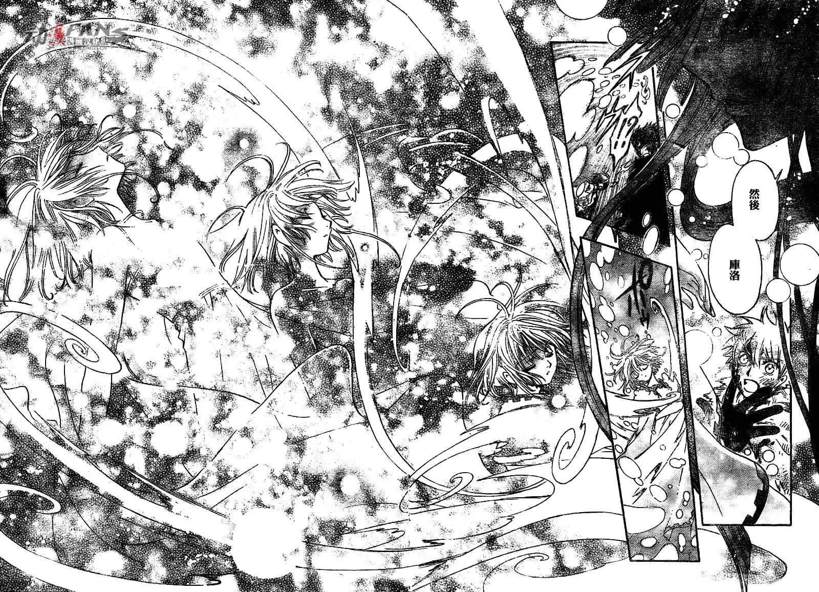 第215话 第2页