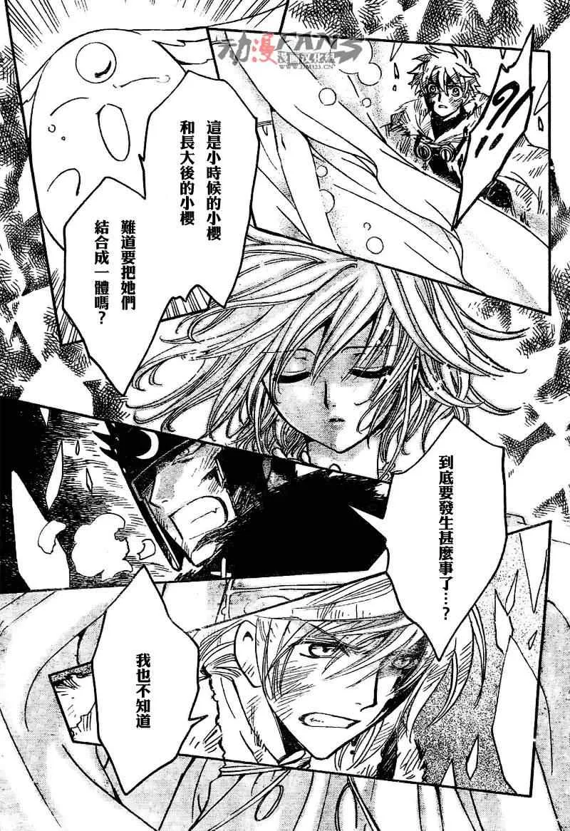 第215话 第3页