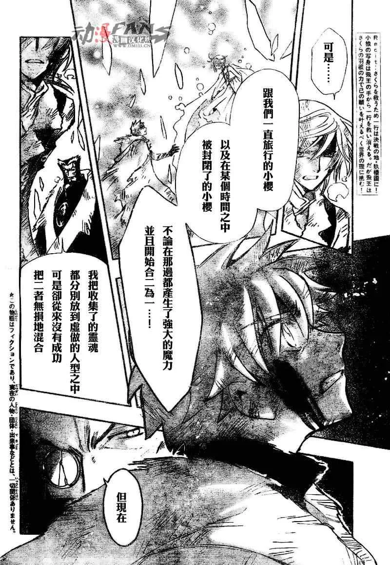 第215话 第5页