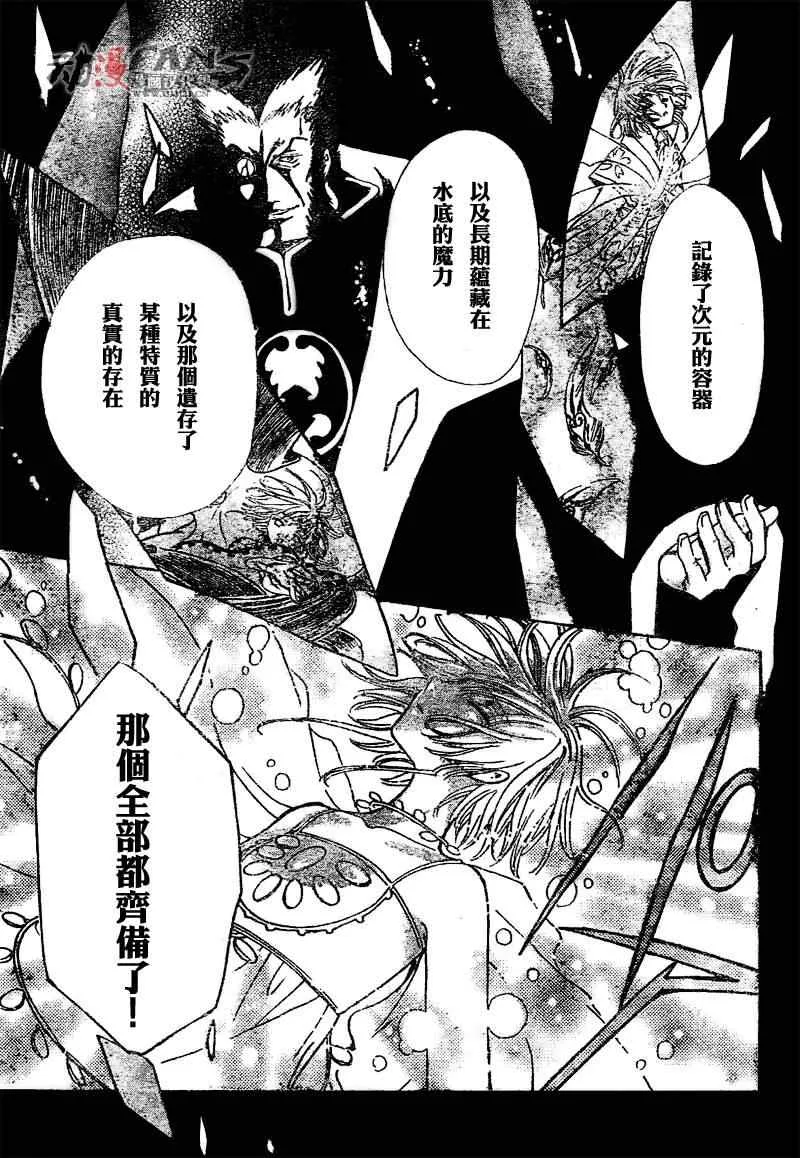 第215话 第6页