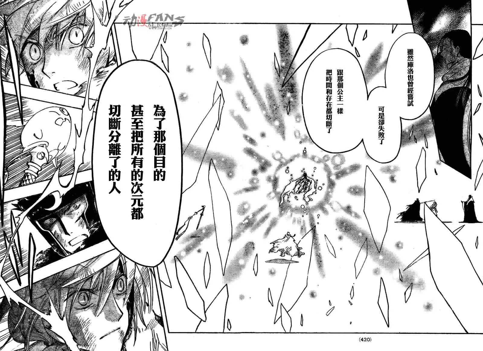 第215话 第7页
