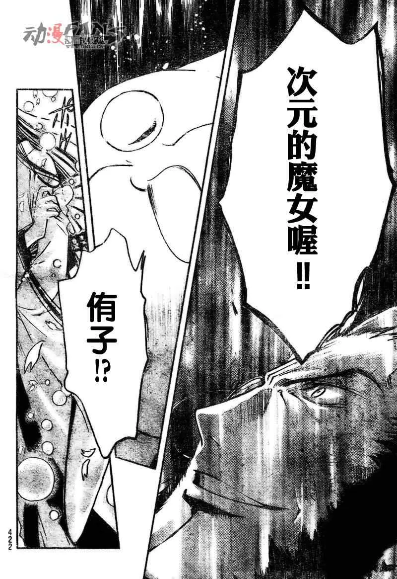 第215话 第8页