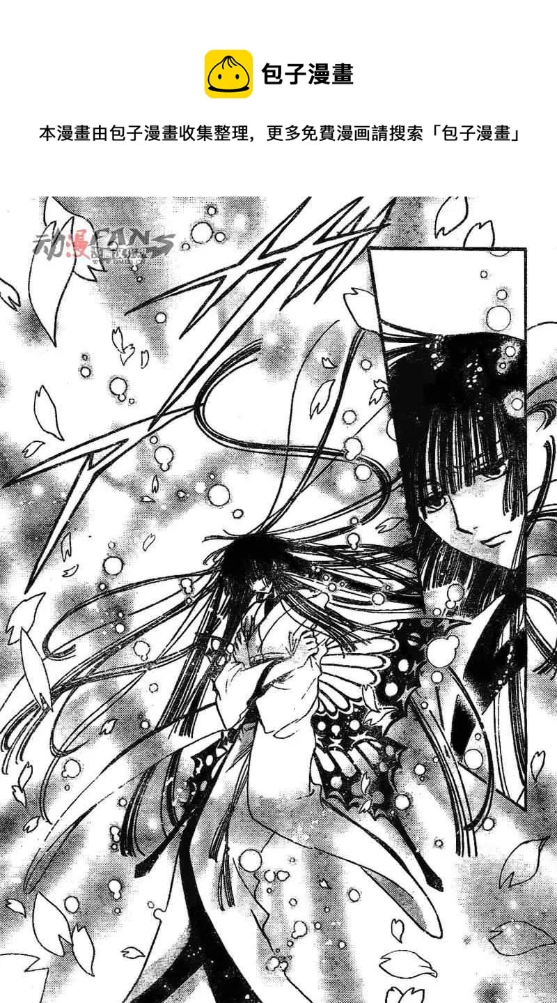 第215话 第9页