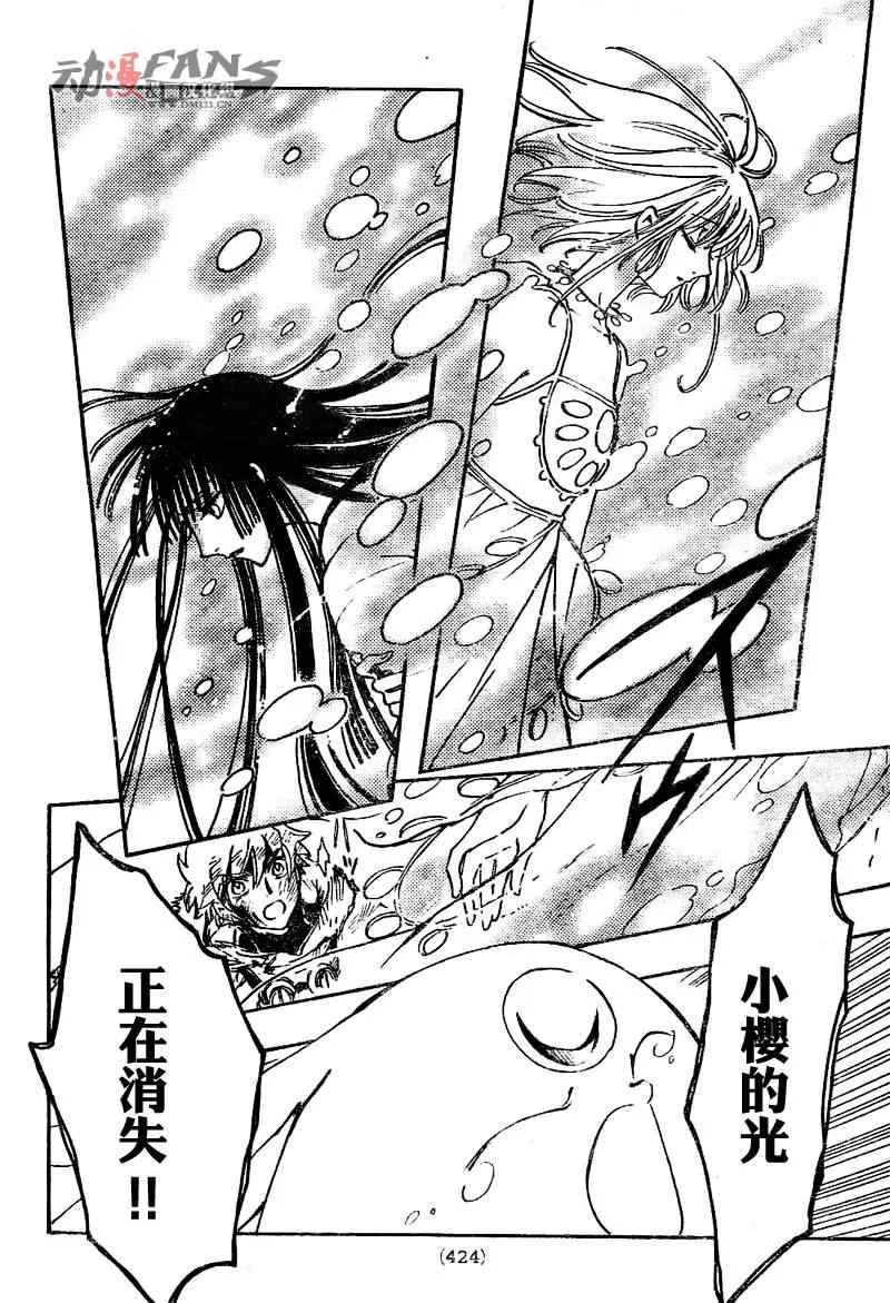 第215话 第10页