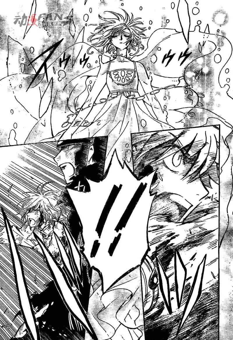 第215话 第11页