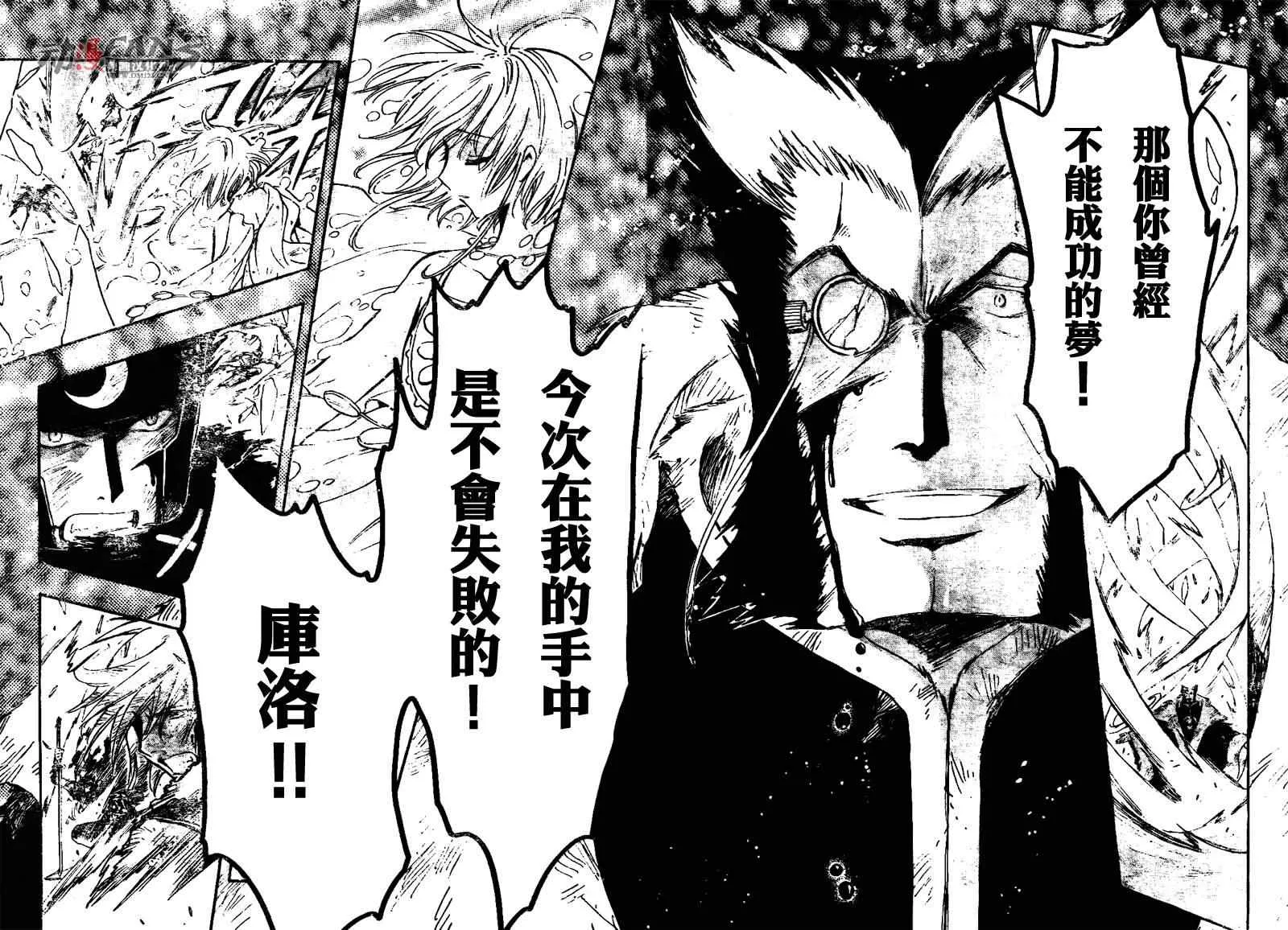 第215话 第13页
