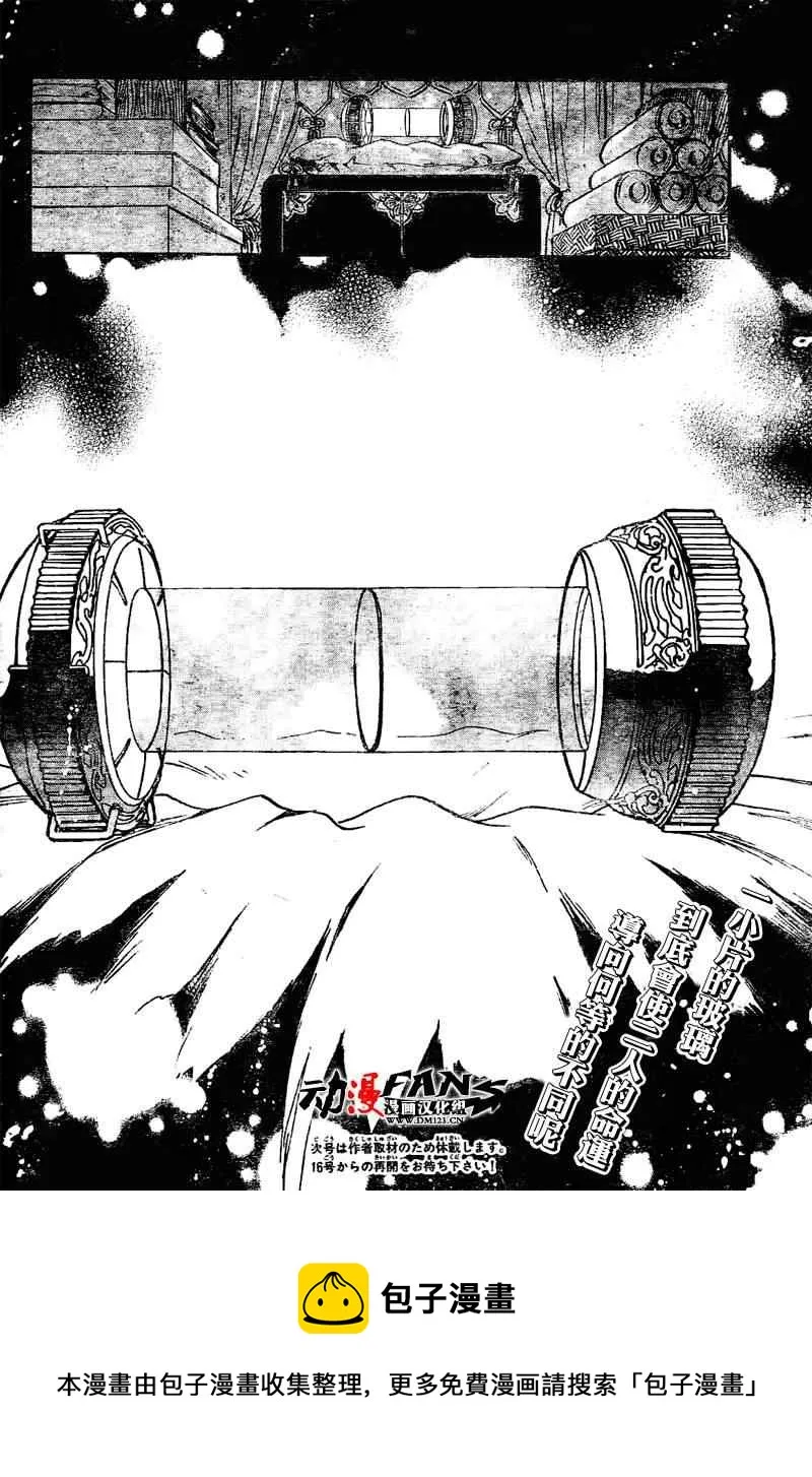 第215话 第14页