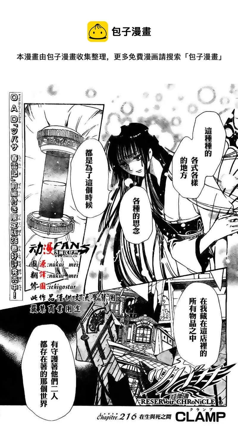 第216话 第1页