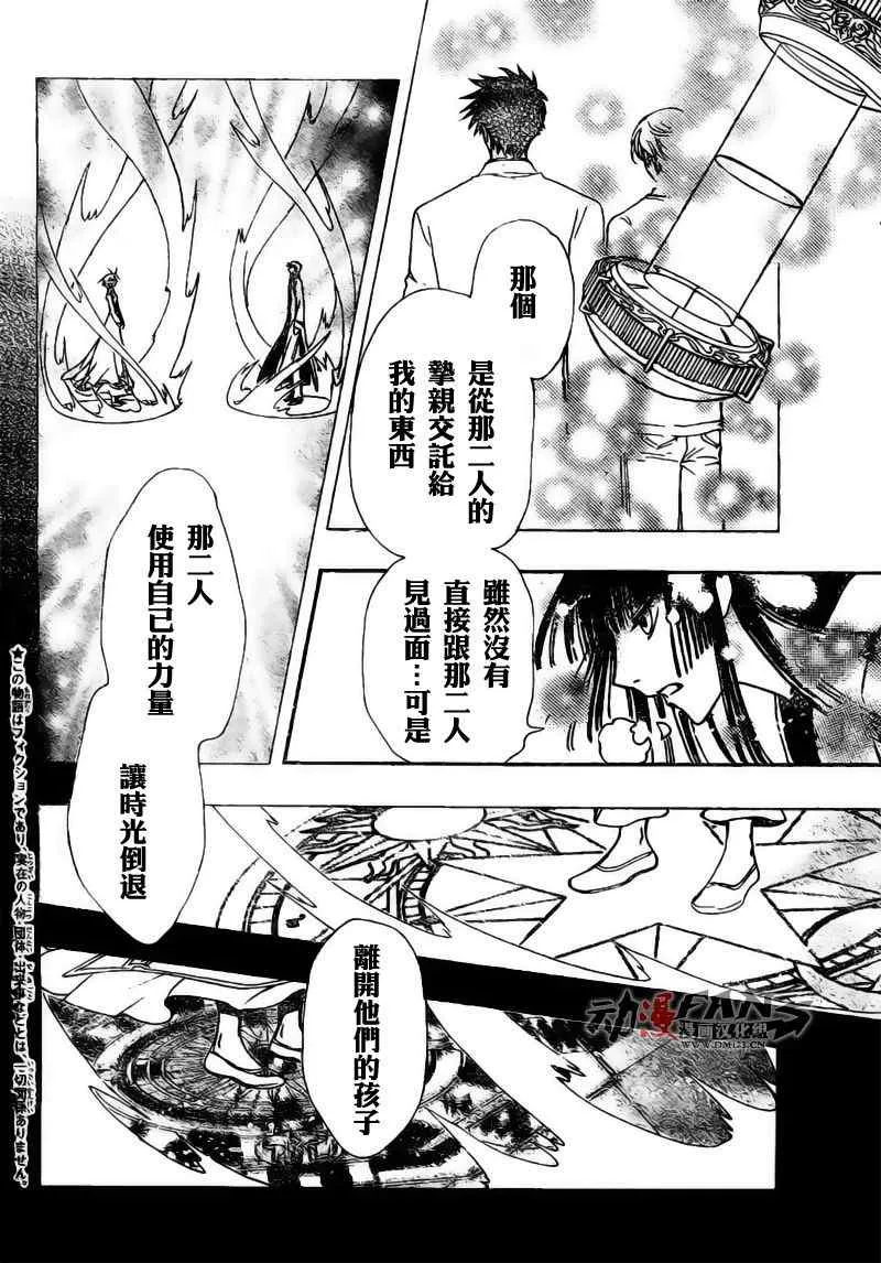 第216话 第2页