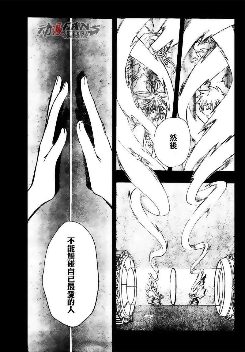 第216话 第3页