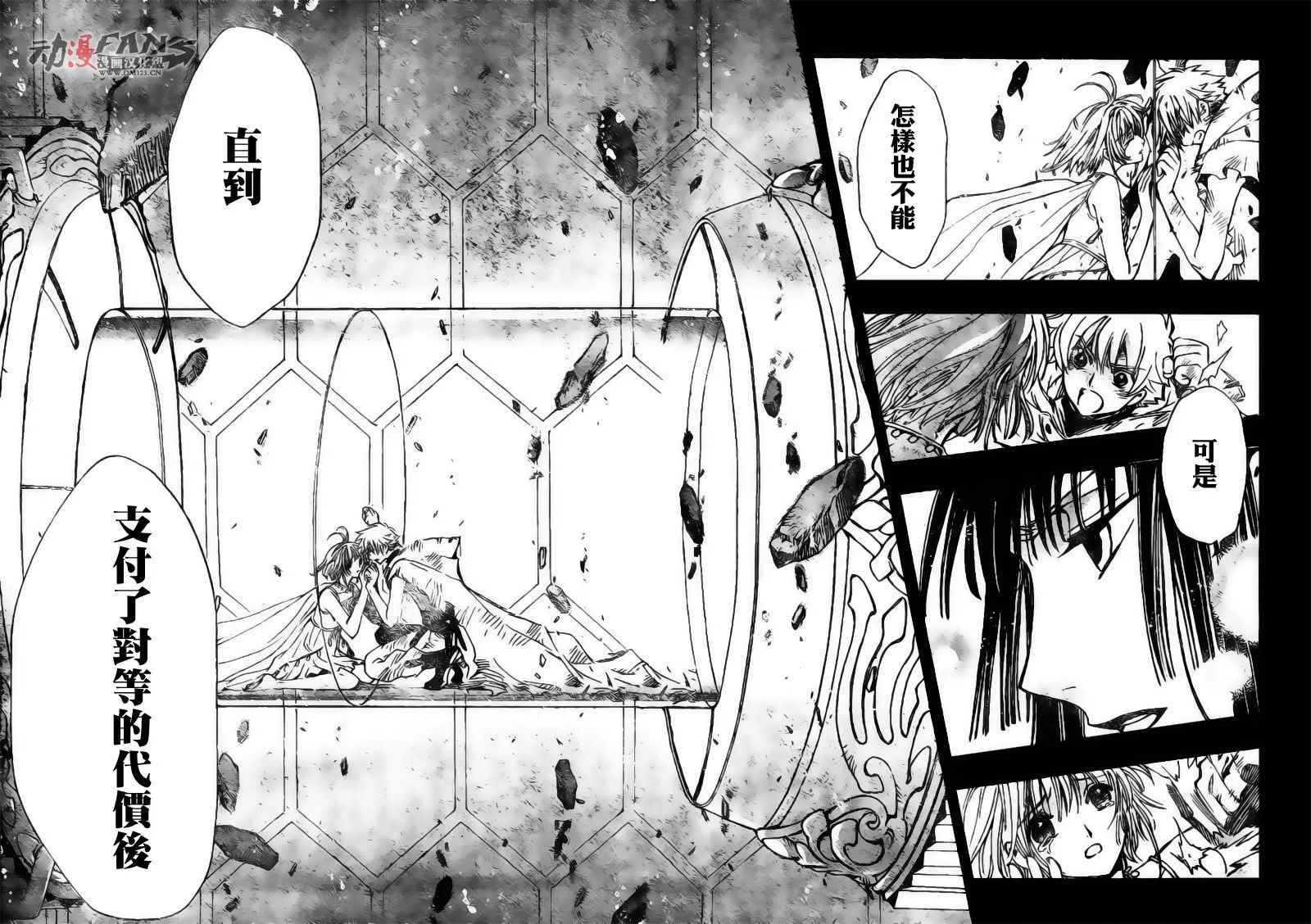 第216话 第4页
