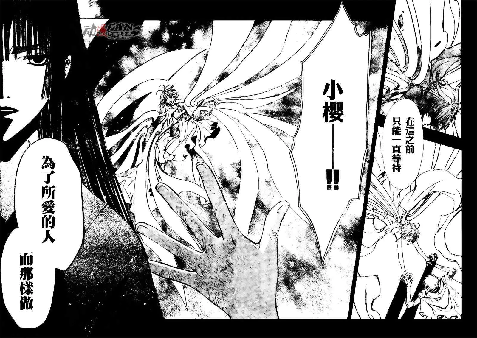 第216话 第5页