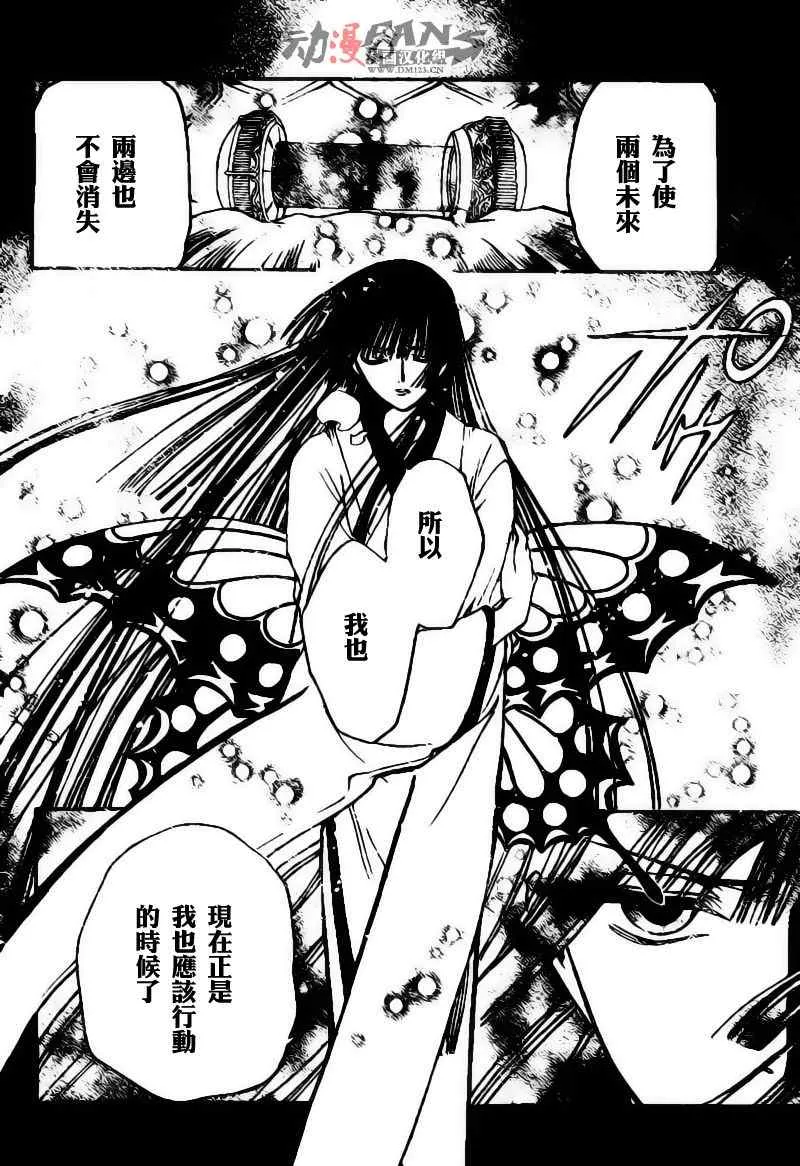 第216话 第6页