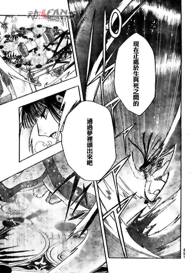 第216话 第7页