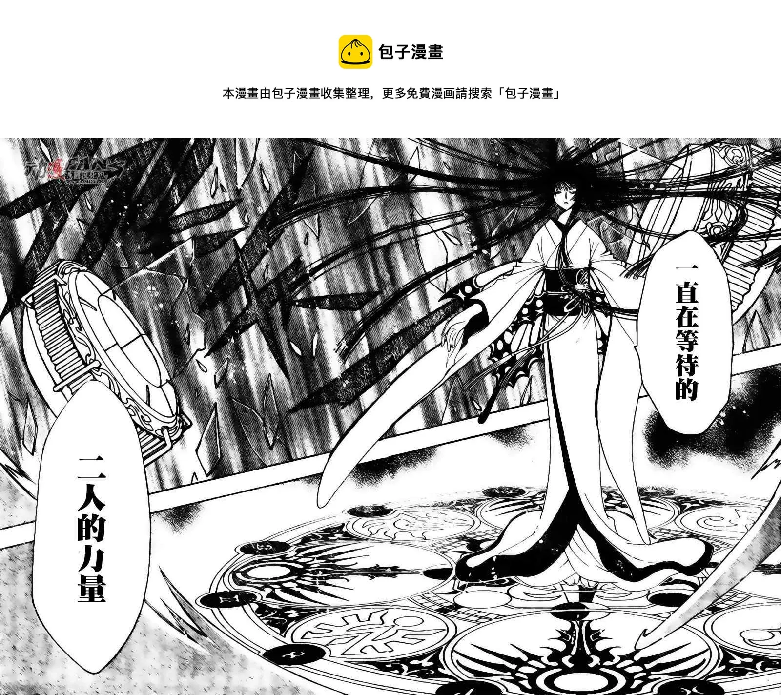 第216话 第8页