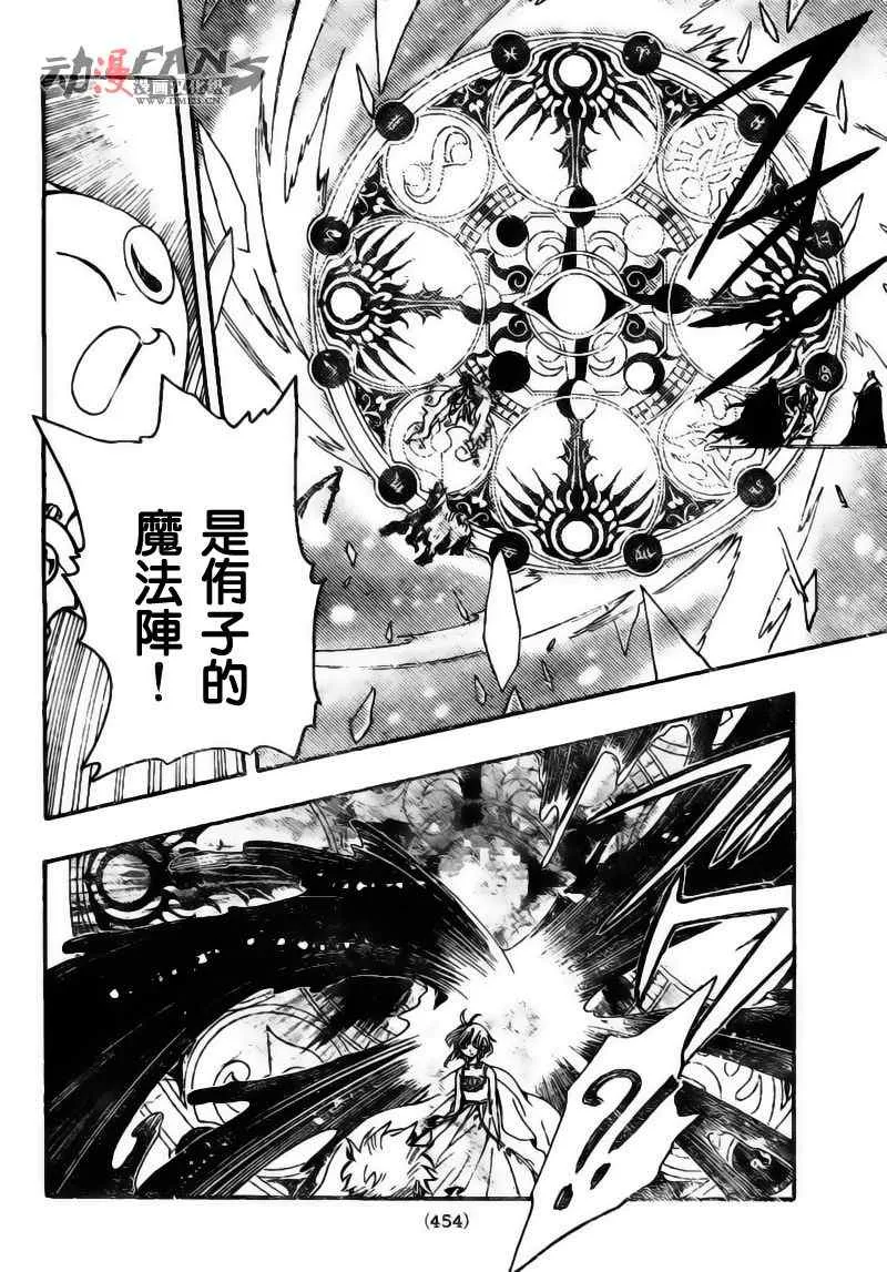 第216话 第9页