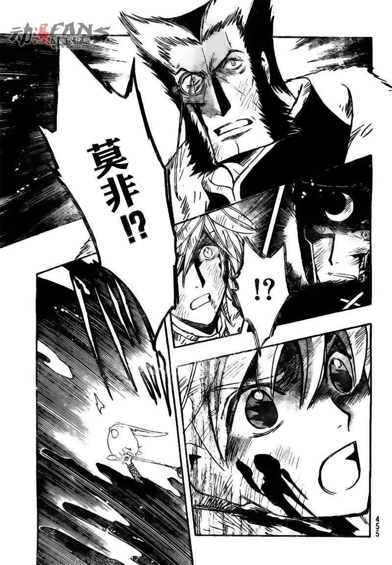 第216话 第10页