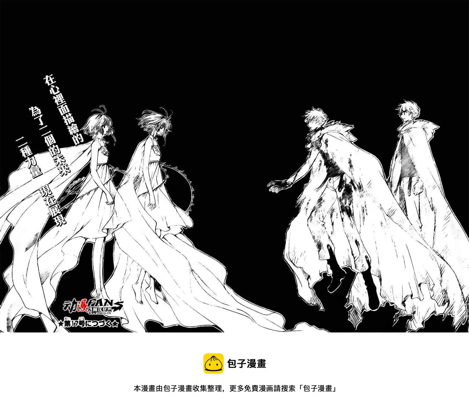 第216话 第11页