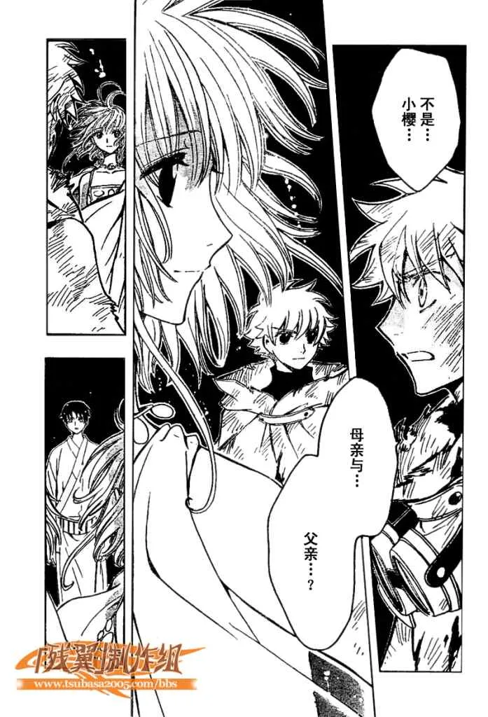 第217话 第3页