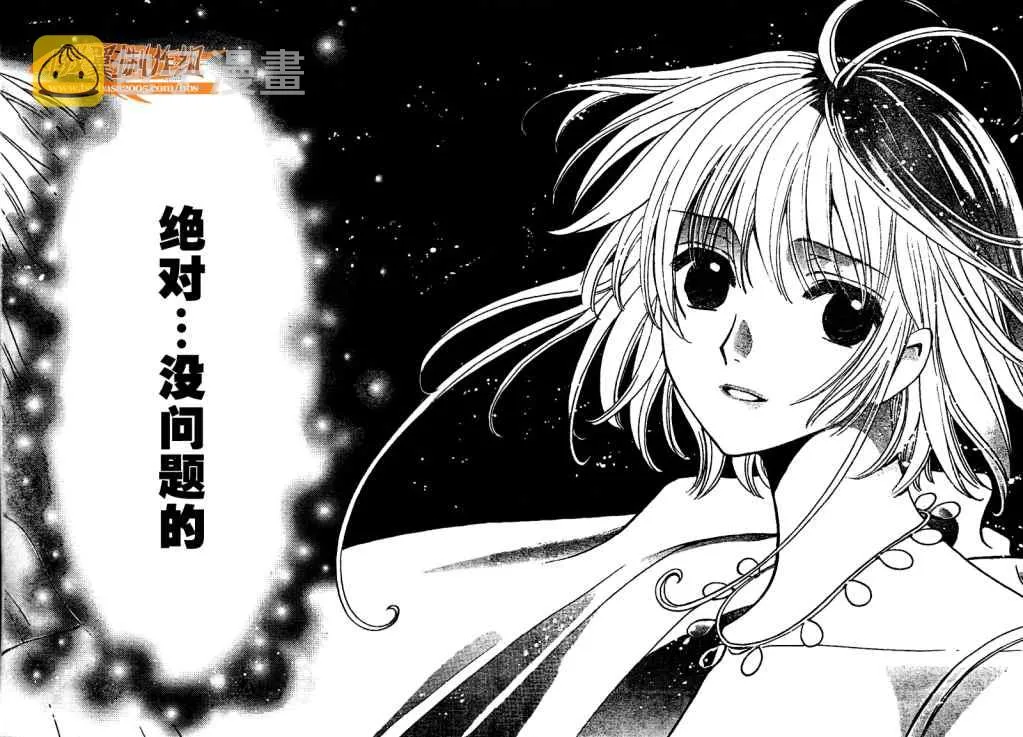 第217话 第4页