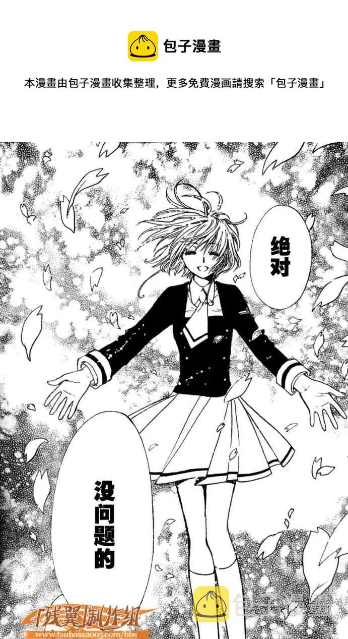 第217话 第8页