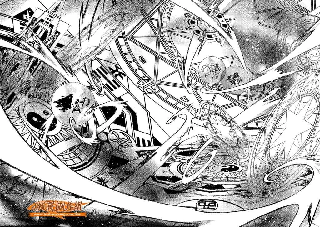 第217话 第11页