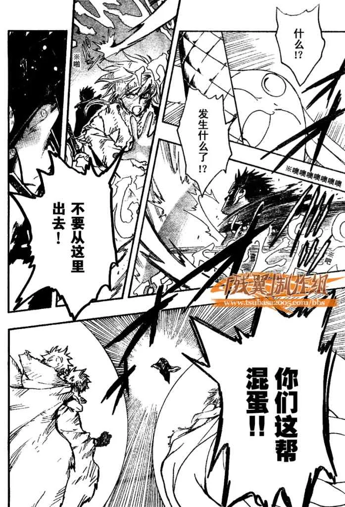 第217话 第12页