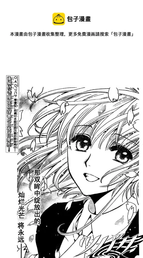 第218话 第1页