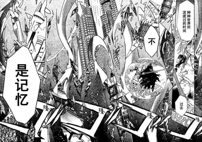 第218话 第4页