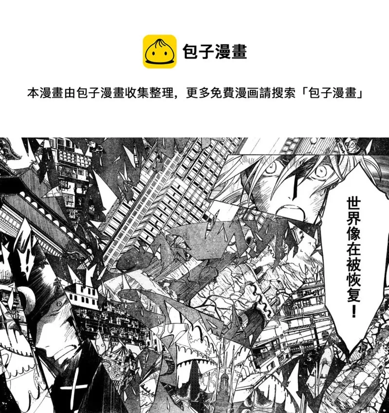 第218话 第5页