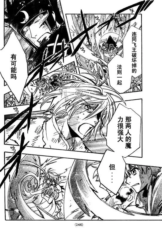 第218话 第6页