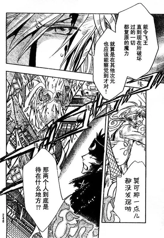第218话 第8页