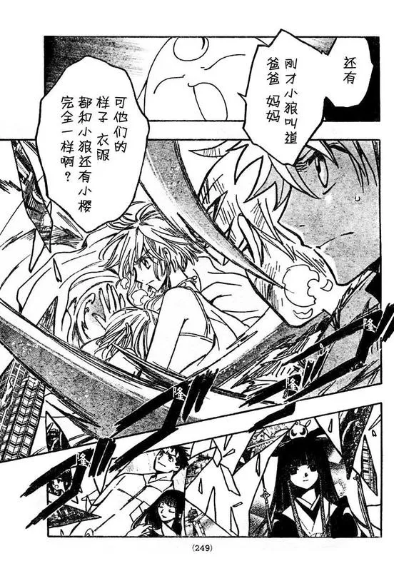 第218话 第9页