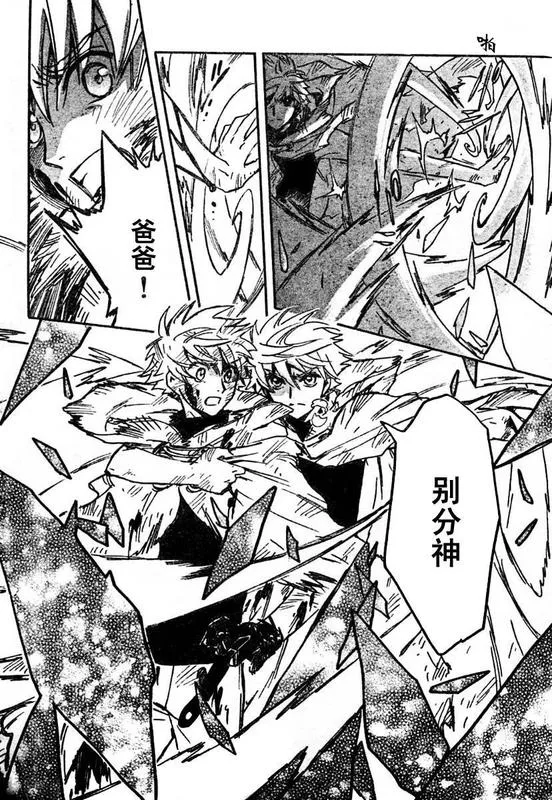 第218话 第10页