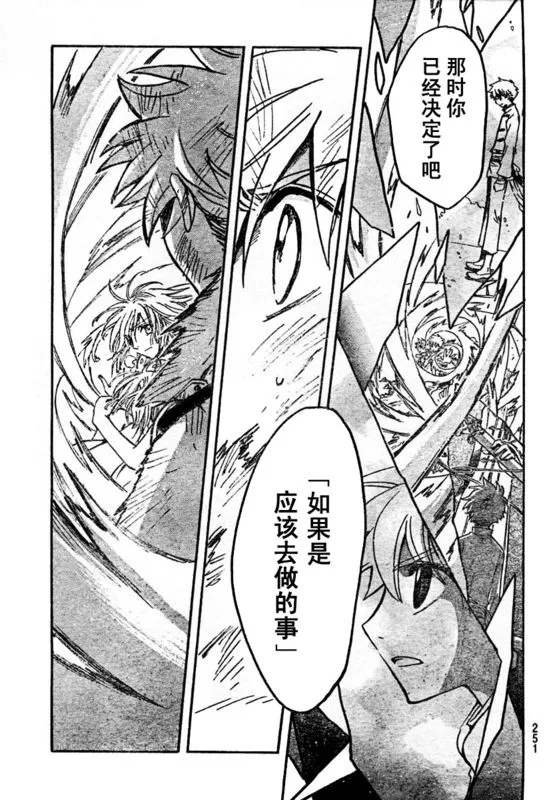 第218话 第11页