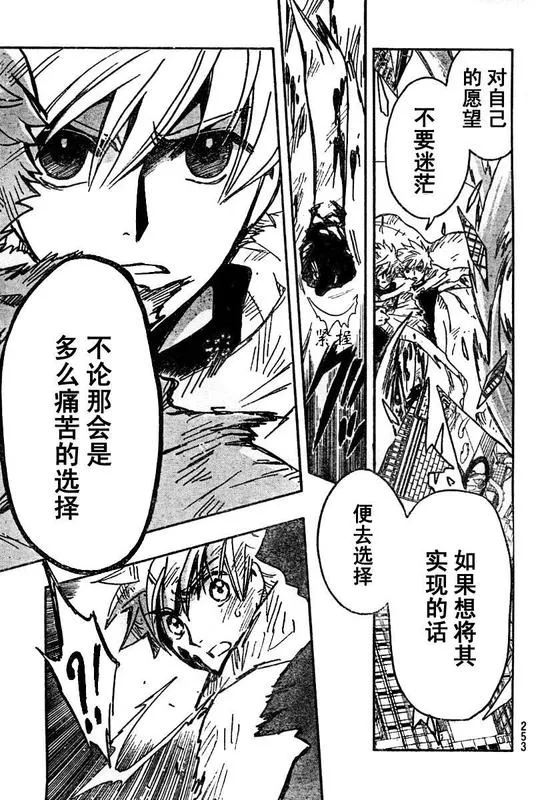 第218话 第13页