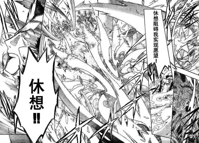 第218话 第14页