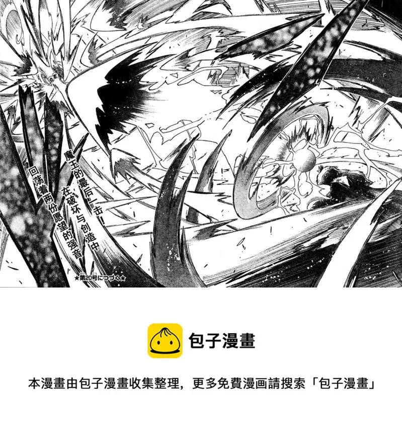 第218话 第15页