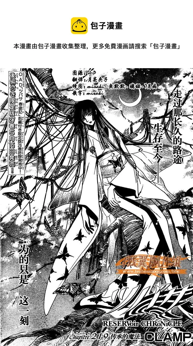 第219话 第1页