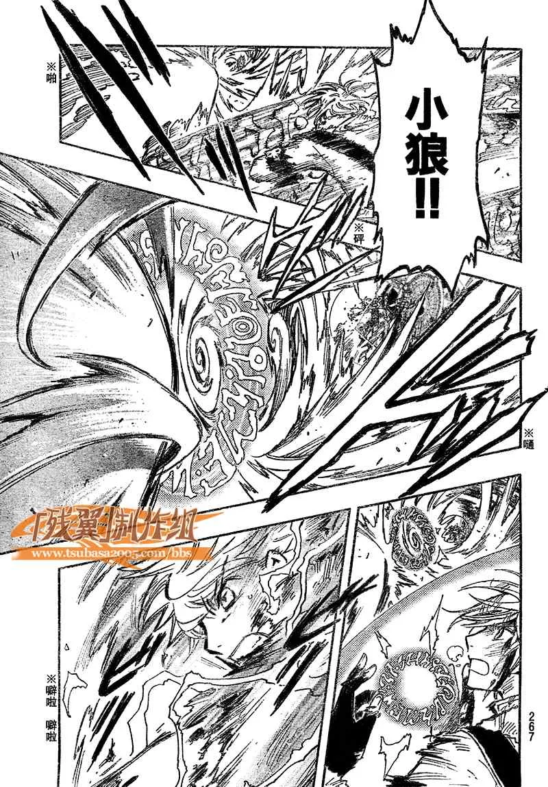 第219话 第4页