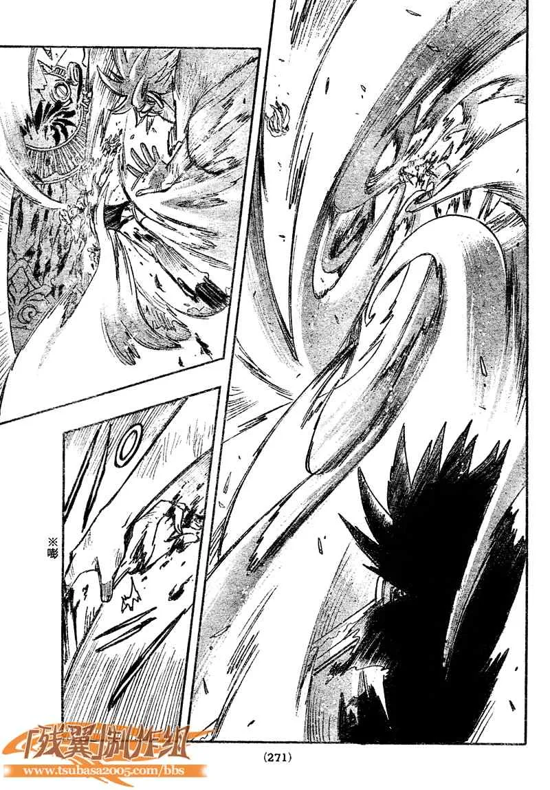 第219话 第7页